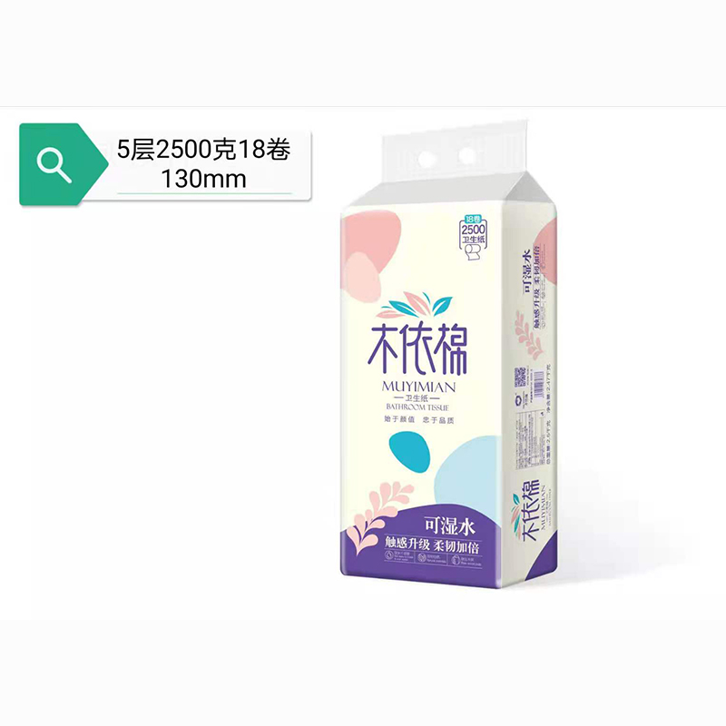 木依棉卷紙2500克18卷5層可濕水
