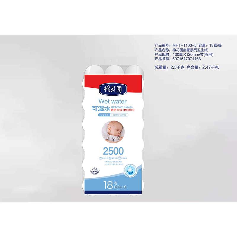 棉花圖啟蒙系列衛生紙