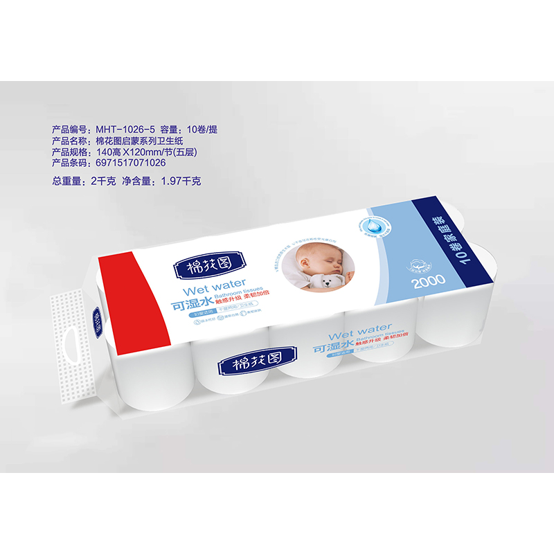 棉花圖啟蒙系列衛生紙