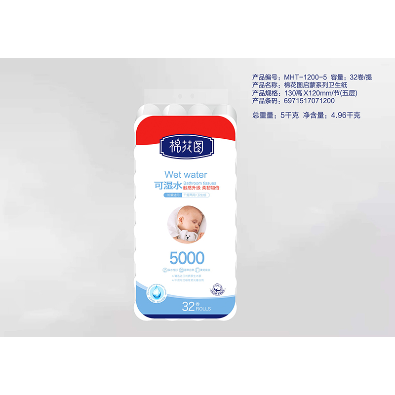 棉花圖啟蒙系列衛生紙