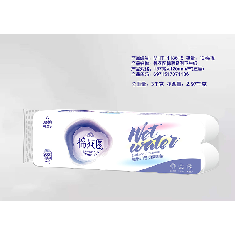 棉花圖棉萌系列衛生紙