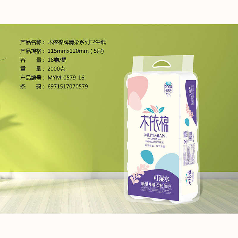 木依棉牌清柔系列衛生紙