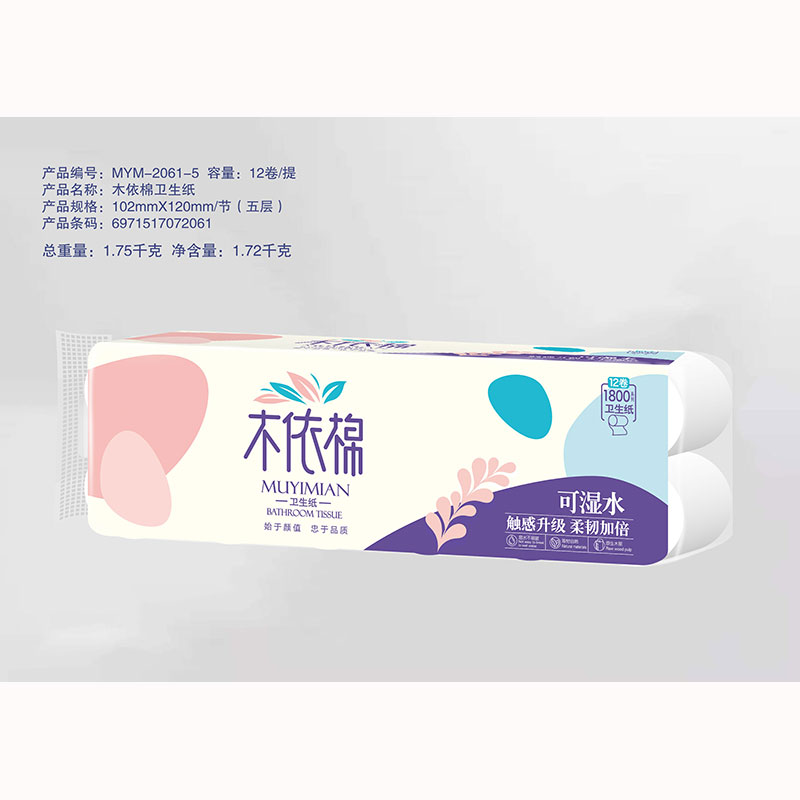 木依棉衛生紙