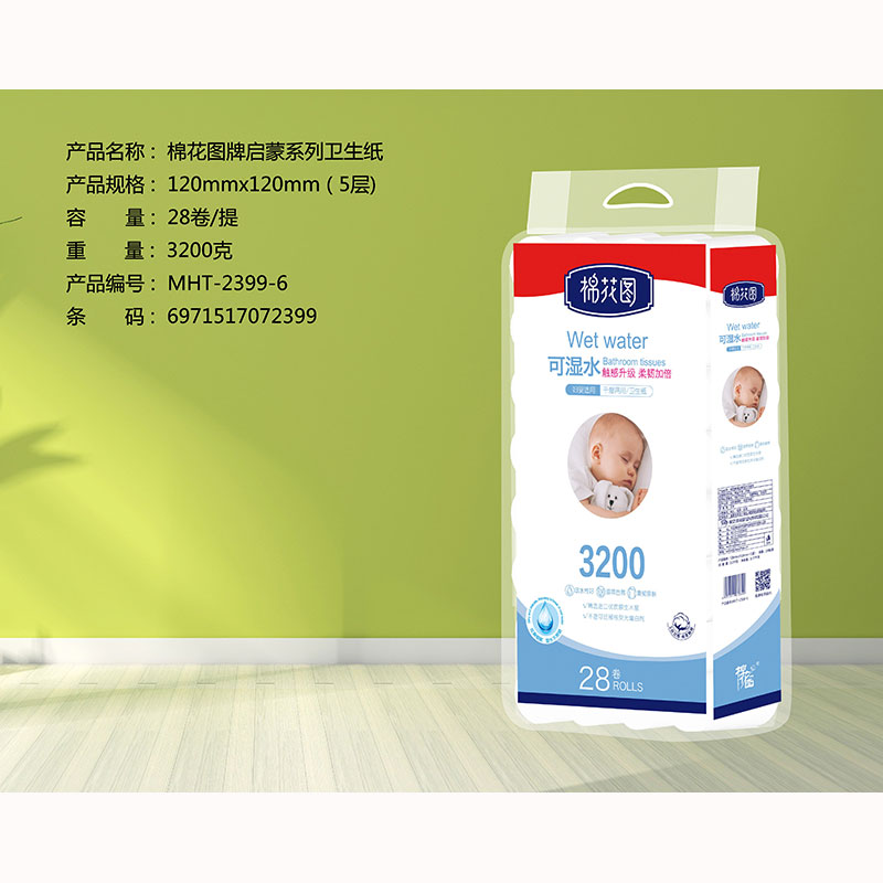 棉花圖牌啟蒙系列衛生紙